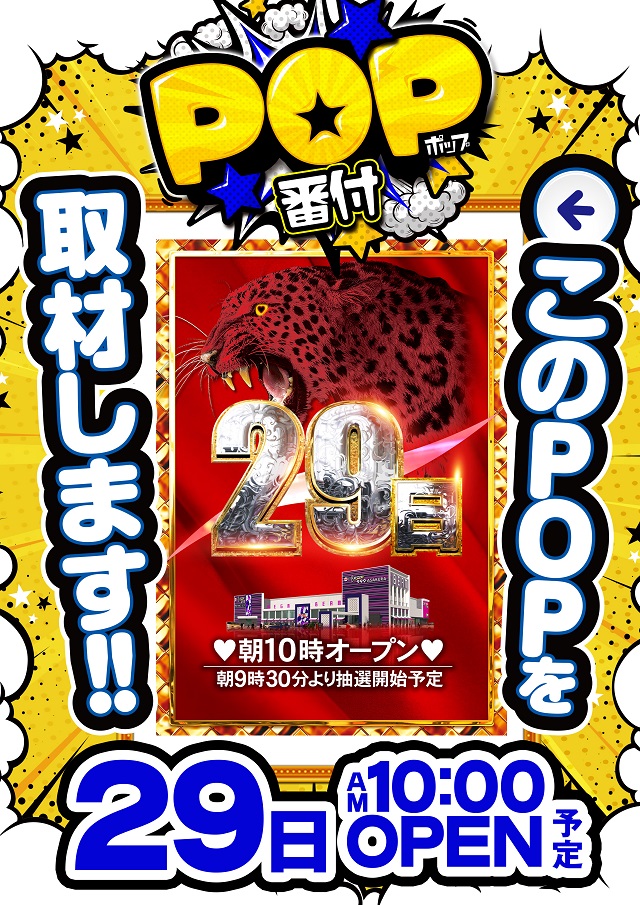フロアマップ公開中】MEGA Beam 朝倉999 | 朝倉郡 津古駅