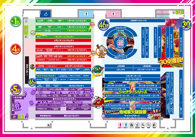 MEGA Beam 朝倉999の最新情報画像