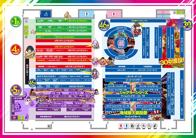 MEGA Beam 朝倉999の最新情報画像
