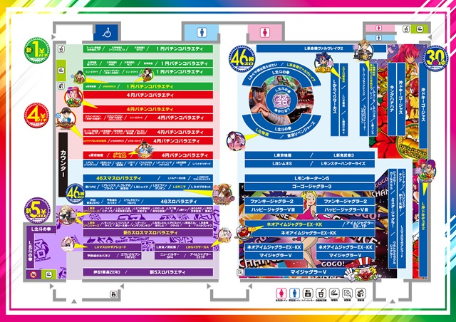 MEGA Beam 朝倉999の最新情報画像