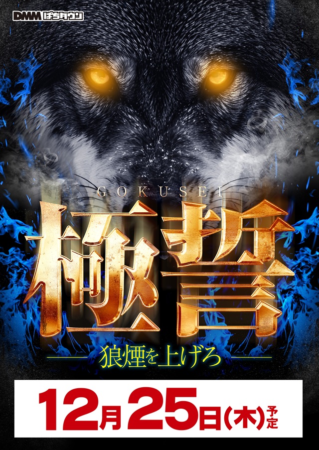 MEGA Beam 朝倉999の最新情報画像