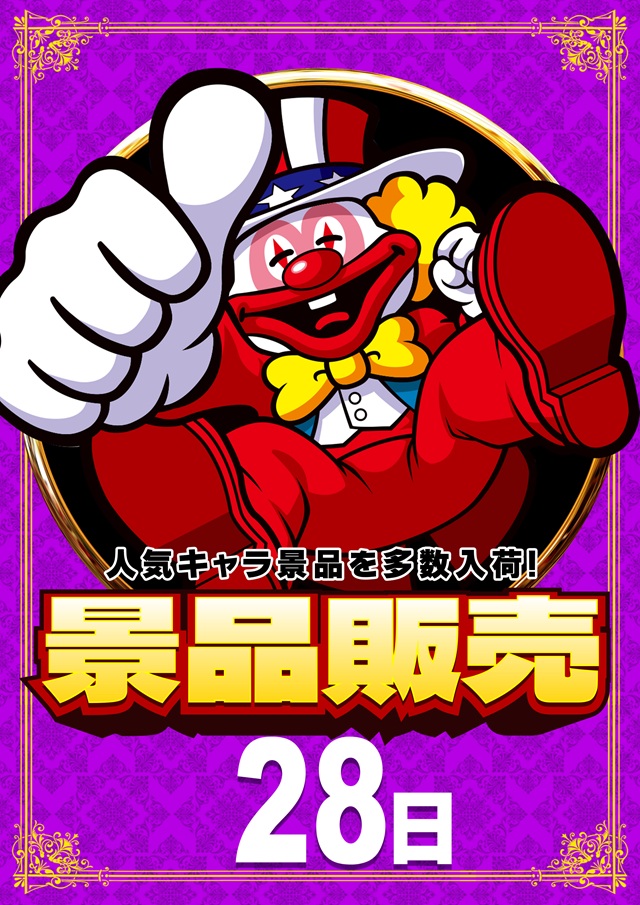 MEGA Beam 朝倉999の最新情報画像