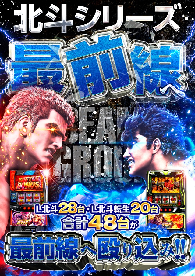 MEGA Beam 朝倉999の最新情報画像