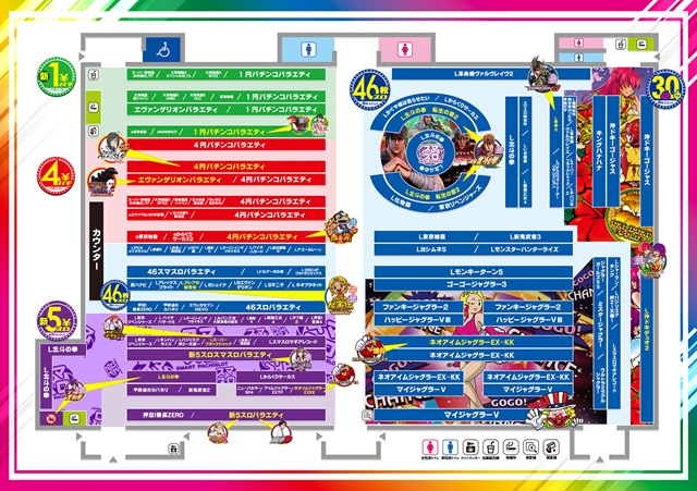MEGA Beam 朝倉999の最新情報画像