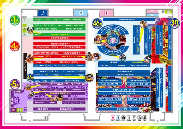 MEGA Beam 朝倉999の最新情報画像