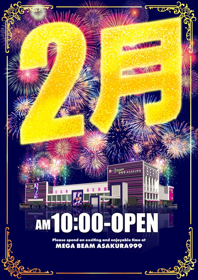 MEGA Beam 朝倉999の最新情報画像