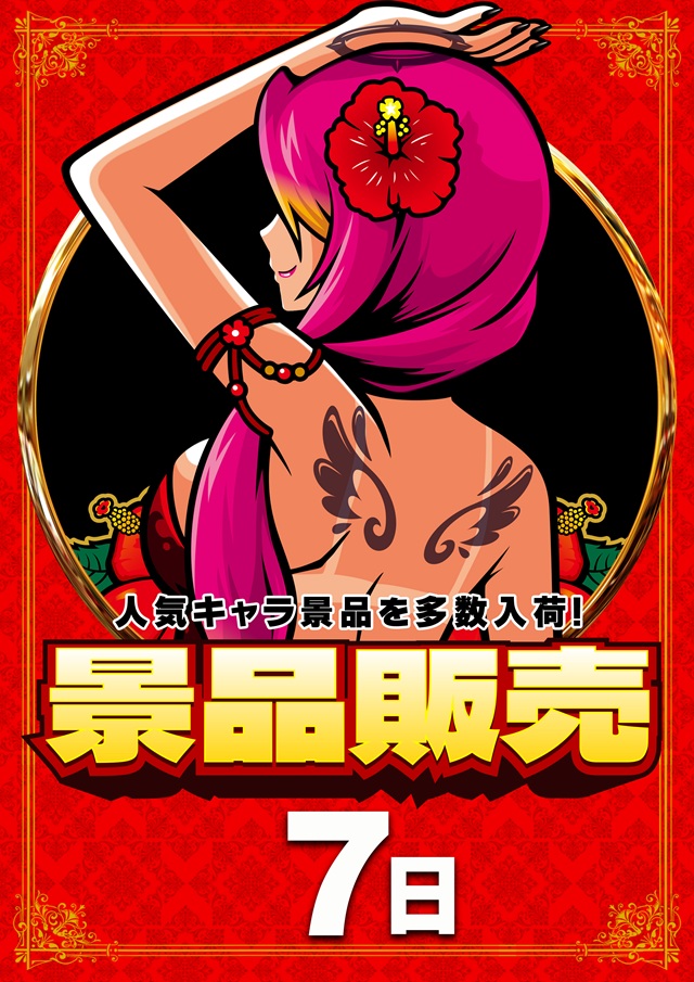 MEGA Beam 朝倉999の最新情報画像