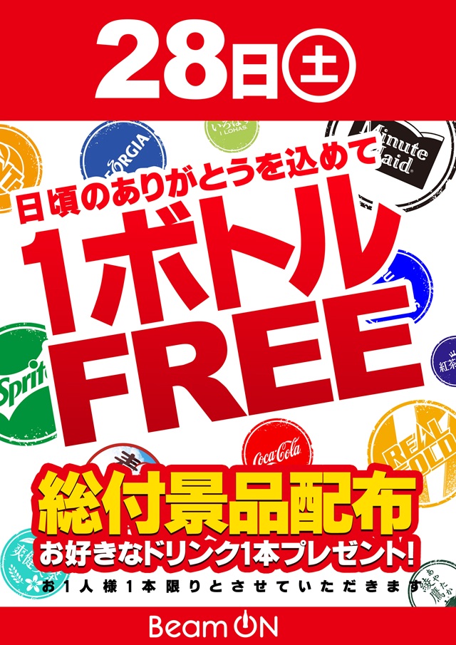 MEGA Beam 朝倉999の最新情報画像