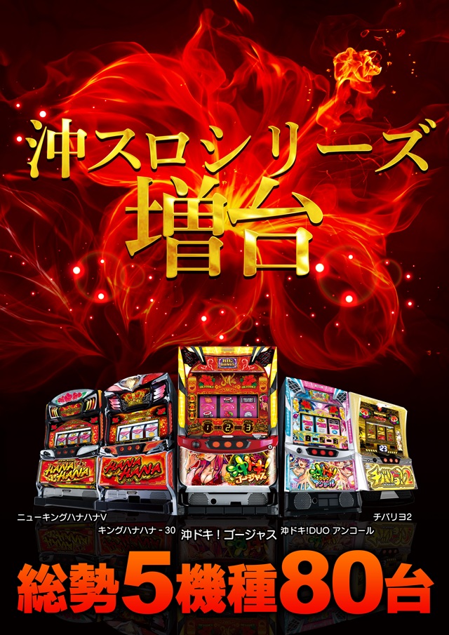 MEGA Beam 朝倉999の最新情報画像