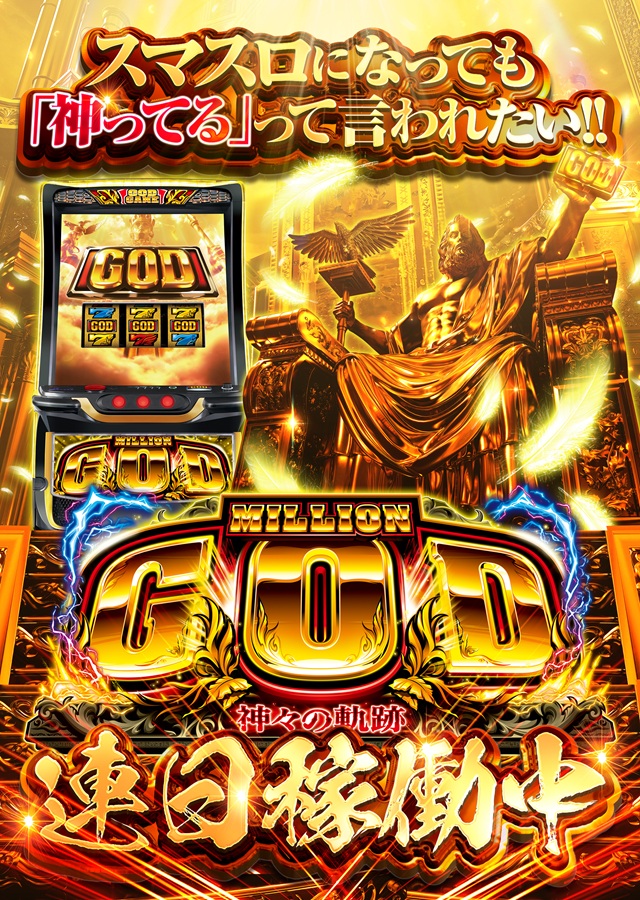 MEGA Beam 朝倉999の最新情報画像