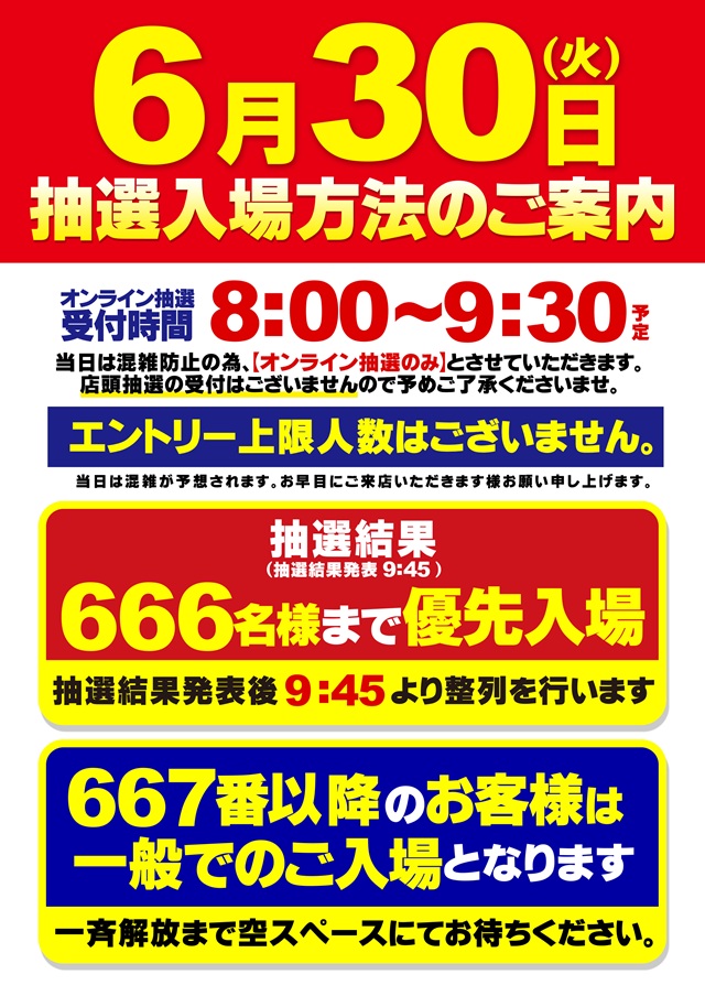 MEGA Beam 朝倉999の最新情報画像