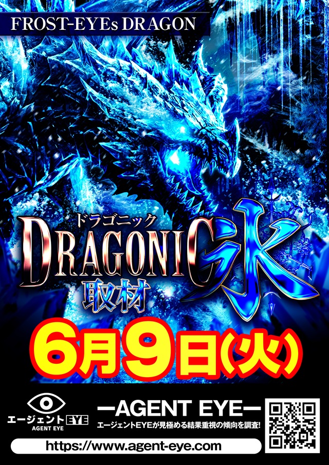 MEGA Beam 朝倉999の最新情報画像