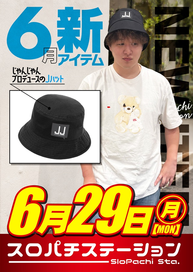MEGA Beam 朝倉999の最新情報画像