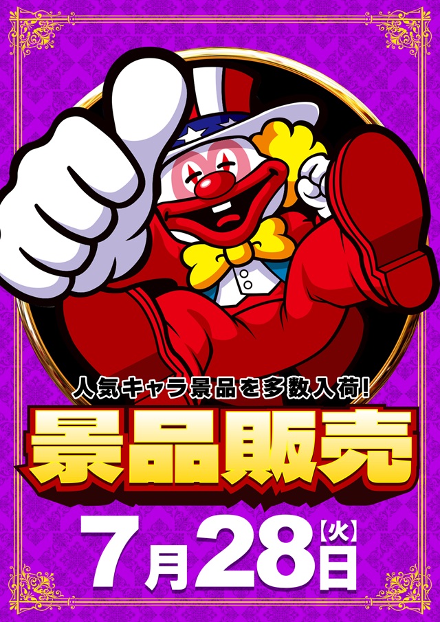 MEGA Beam 朝倉999の最新情報画像