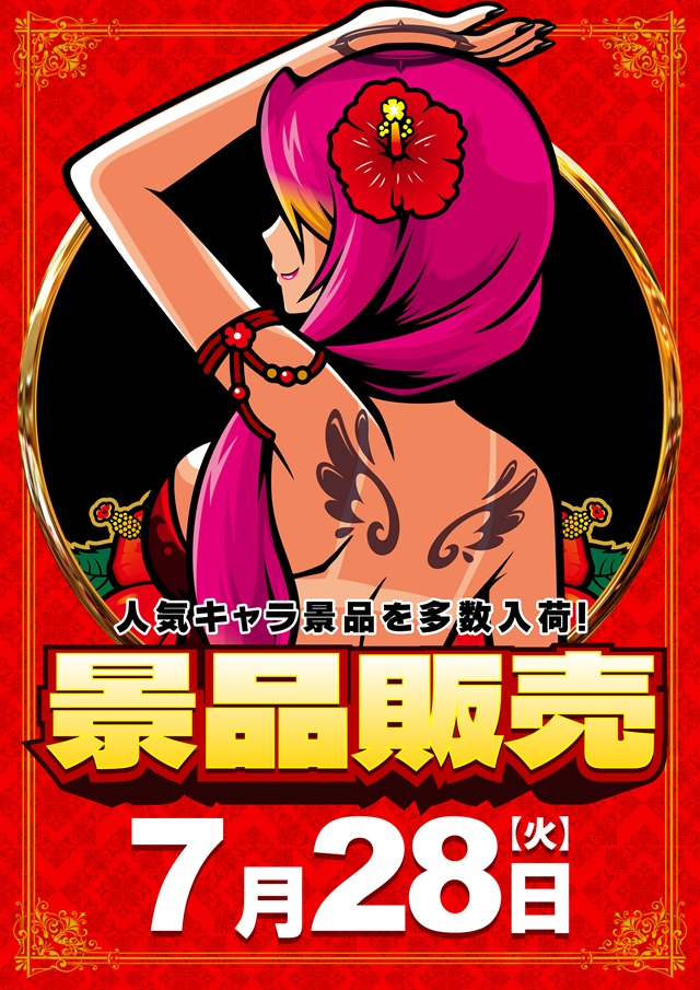 MEGA Beam 朝倉999の最新情報画像