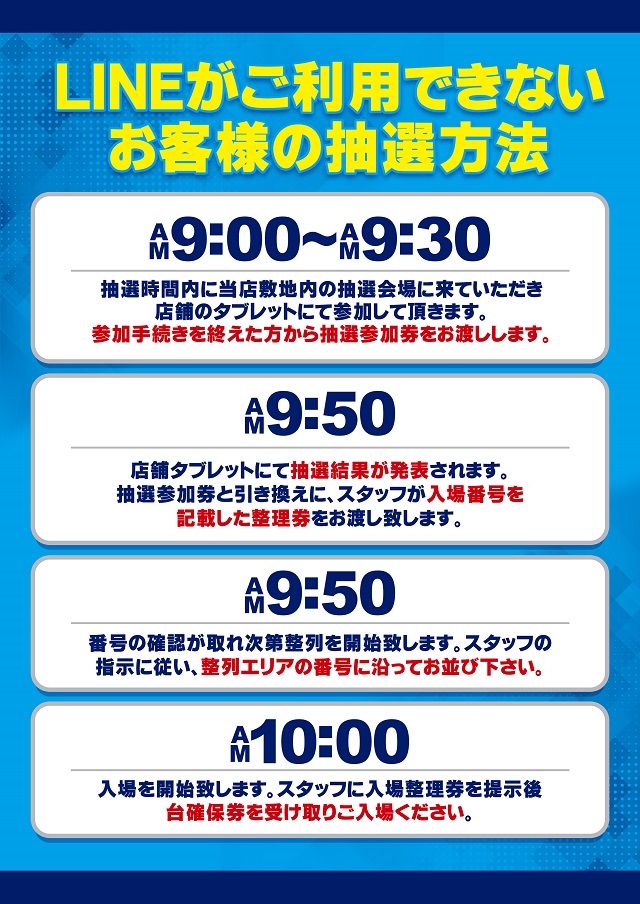 MEGA Beam 朝倉999の最新情報画像