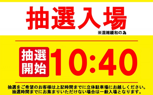 ライジング元町の最新情報画像