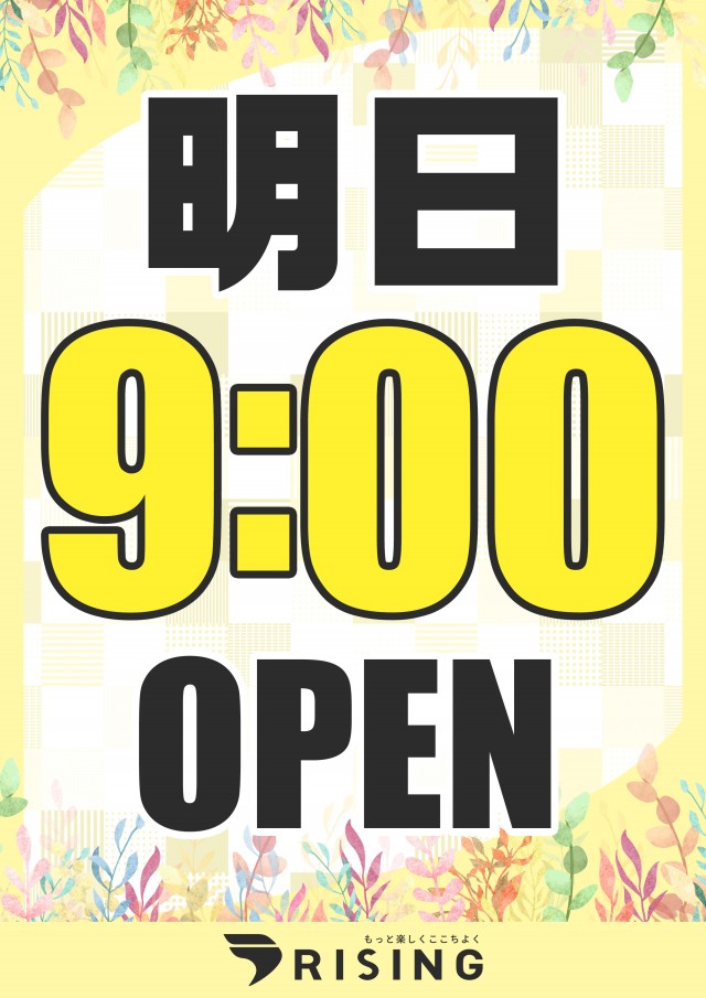 ライジング元町の最新情報画像