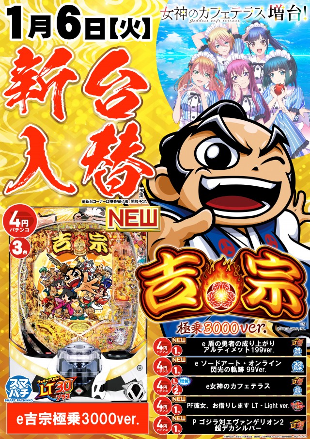 ライジング元町の最新情報画像