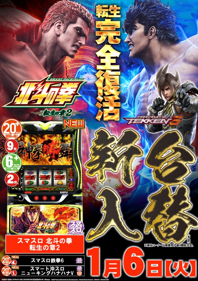 ライジング元町の最新情報画像