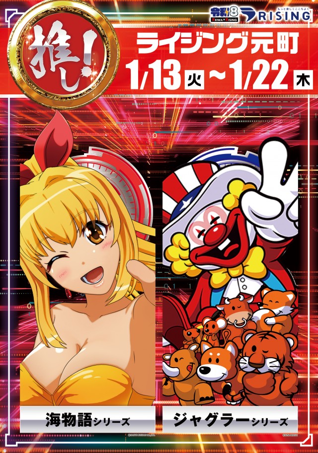 ライジング元町の最新情報画像