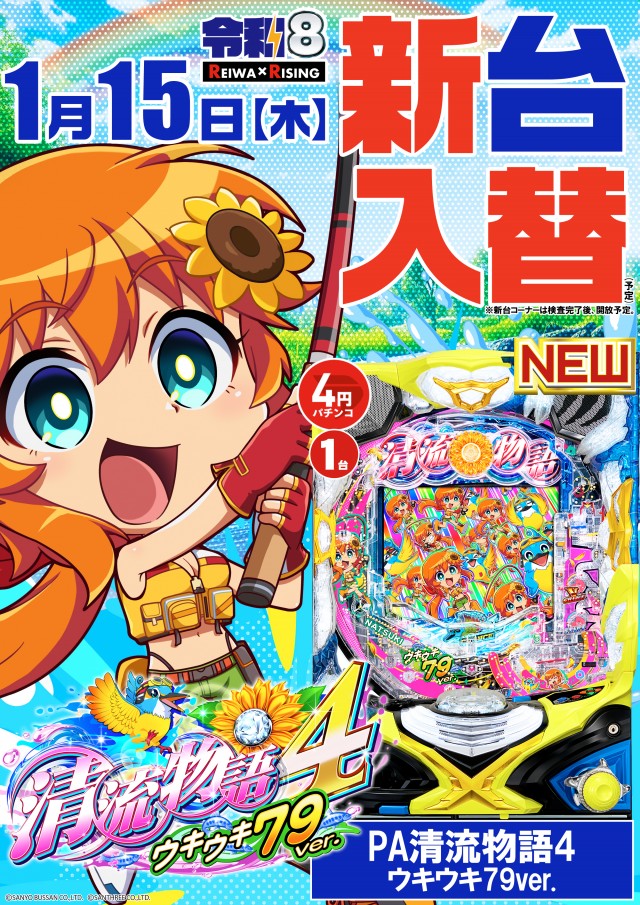 ライジング元町の最新情報画像