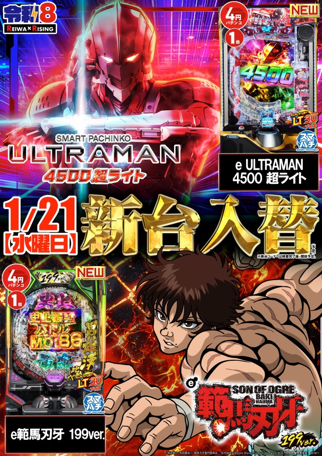 ライジング元町の最新情報画像