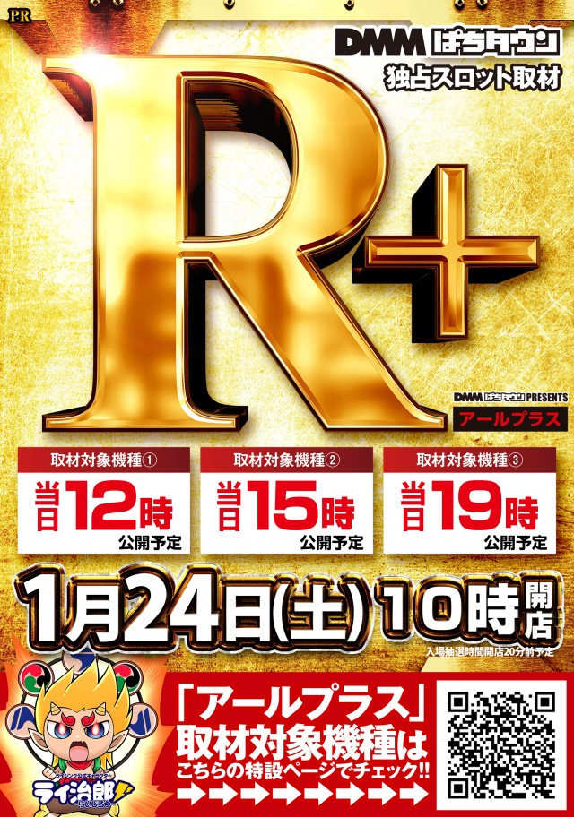 ライジング元町の最新情報画像