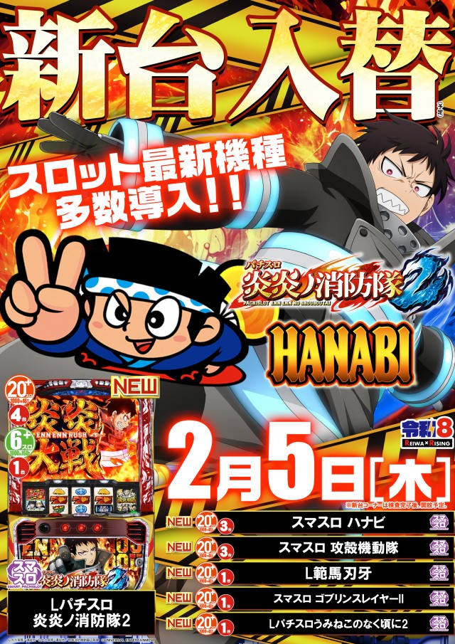 ライジング元町の最新情報画像