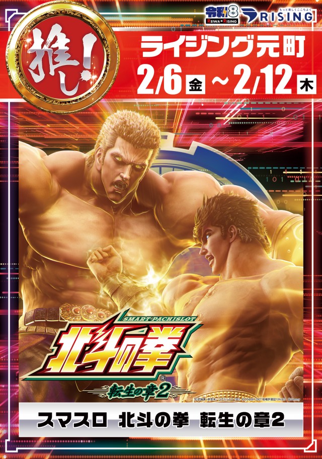 ライジング元町の最新情報画像