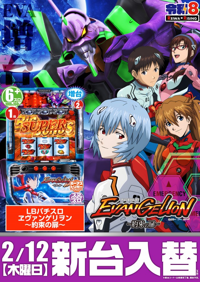 ライジング元町の最新情報画像