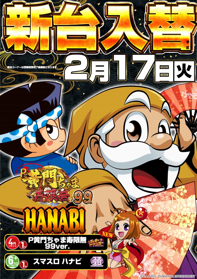 ライジング元町の最新情報画像