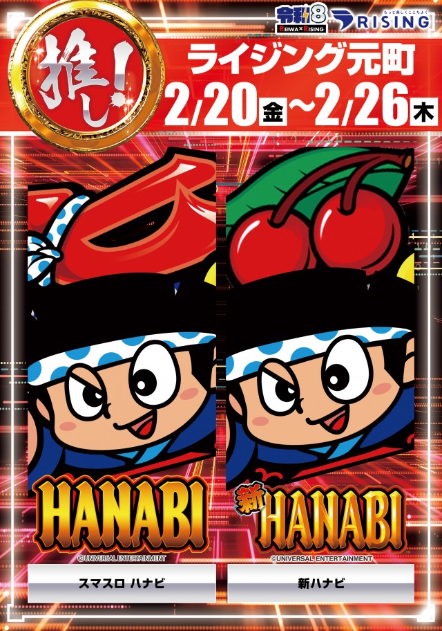 ライジング元町の最新情報画像