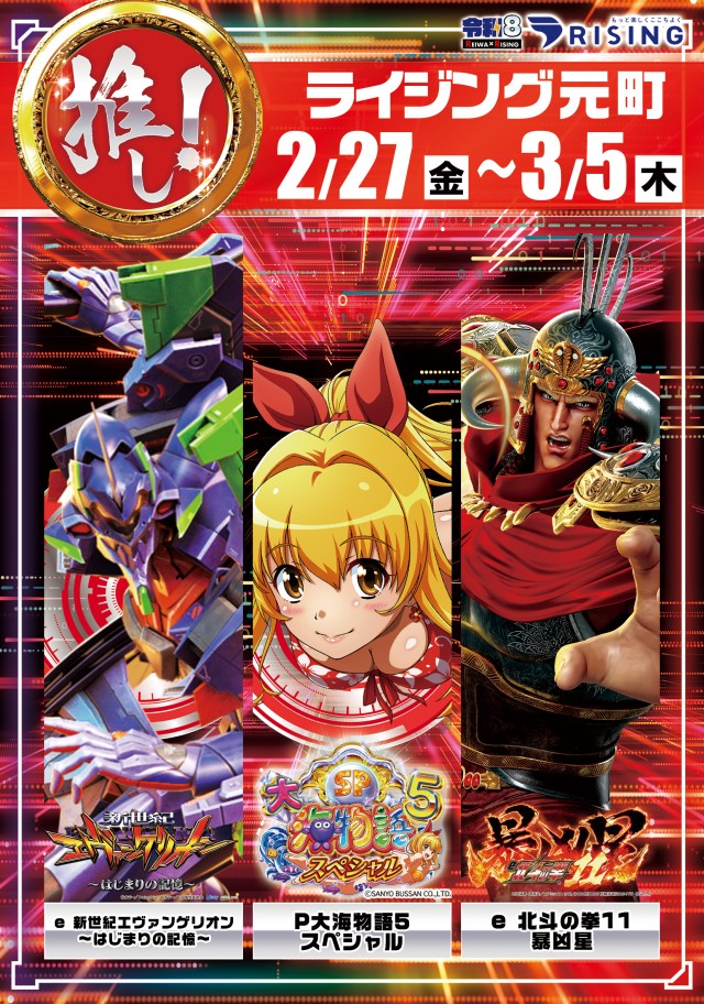 ライジング元町の最新情報画像