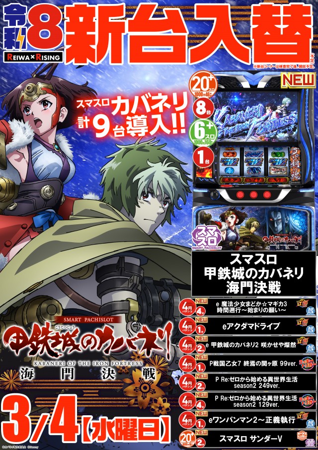 ライジング元町の最新情報画像