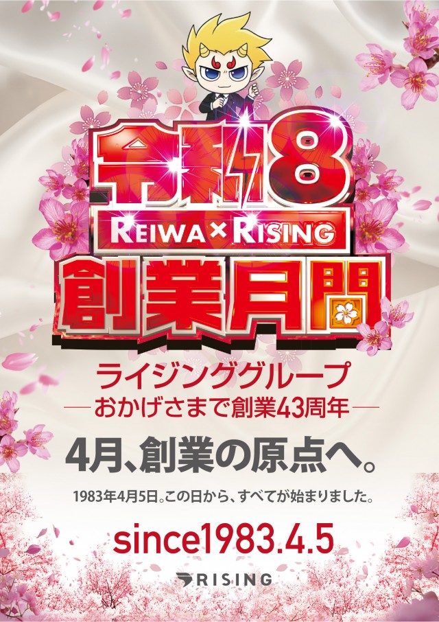 ライジング元町の最新情報画像