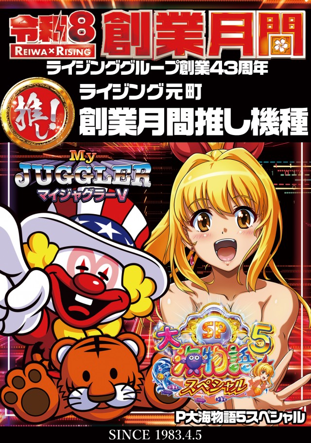 ライジング元町の最新情報画像