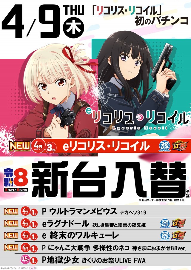 ライジング元町の最新情報画像