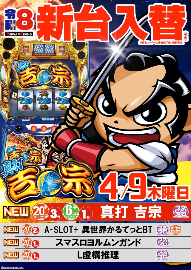 ライジング元町の最新情報画像