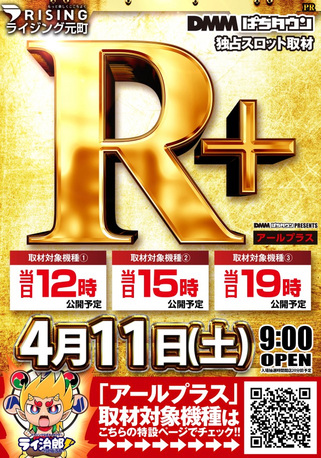 ライジング元町の最新情報画像