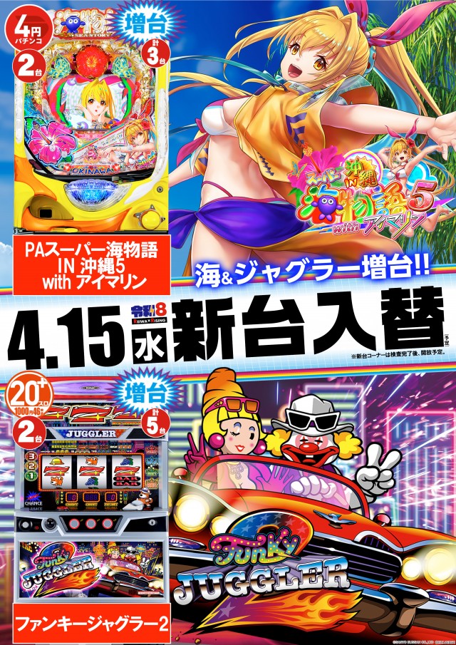 ライジング元町の最新情報画像