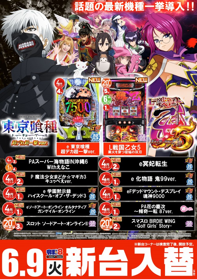 ライジング元町の最新情報画像