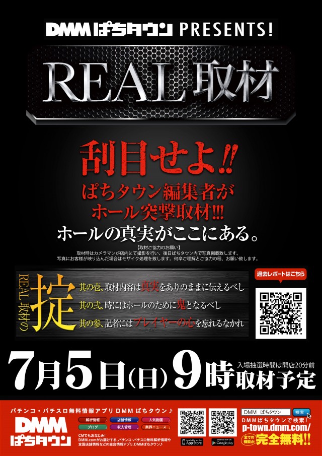 ライジング元町の最新情報画像