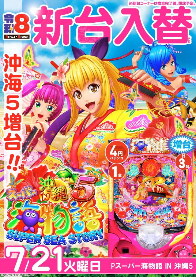ライジング元町の最新情報画像