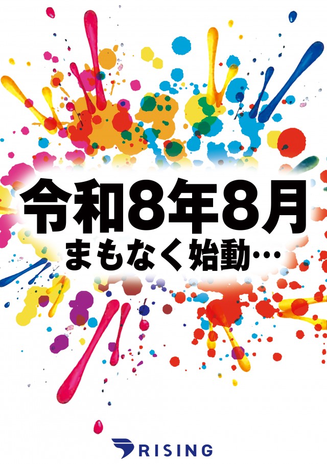 ライジング元町の最新情報画像