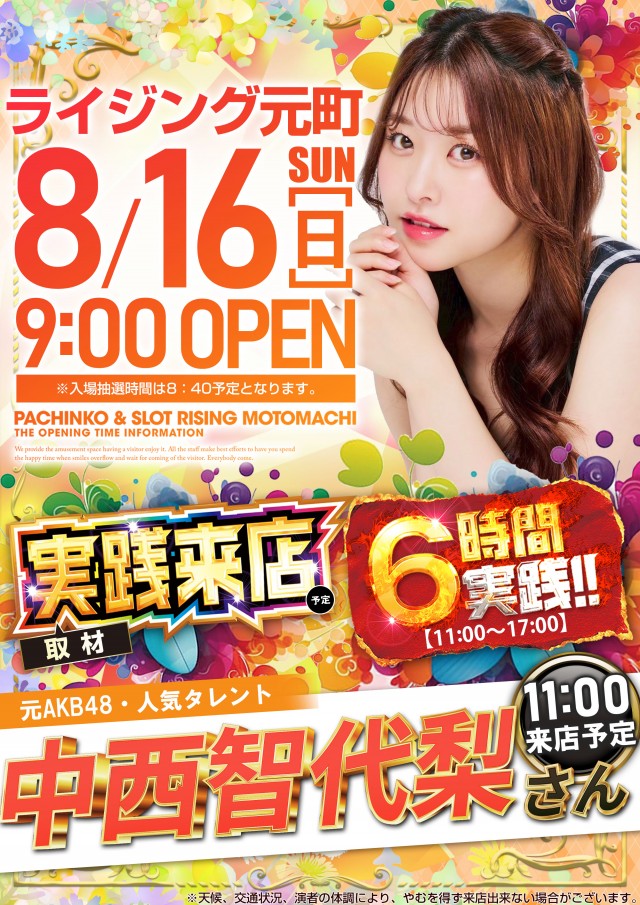 ライジング元町の最新情報画像