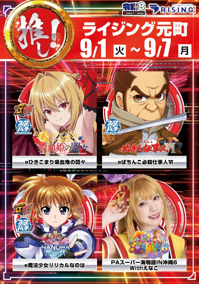 ライジング元町の最新情報画像