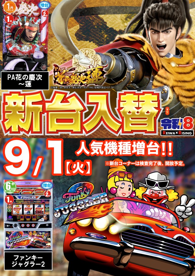 ライジング元町の最新情報画像