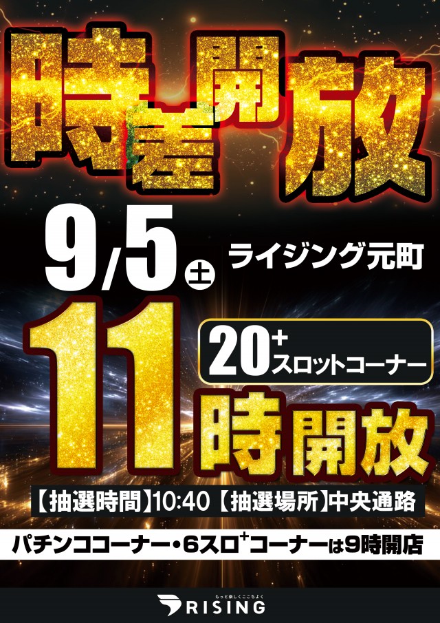 ライジング元町の最新情報画像