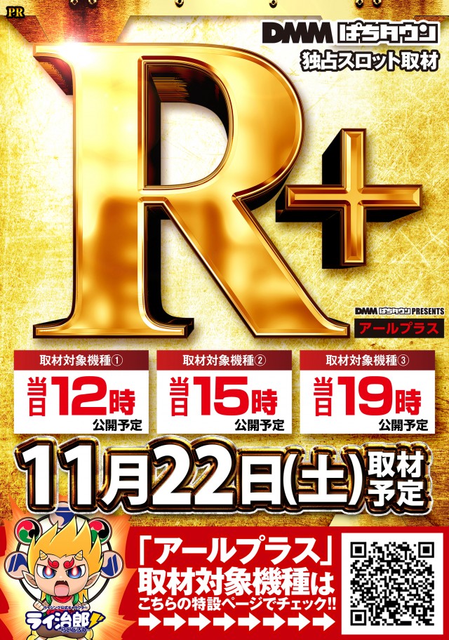 ライジング元町の最新情報画像